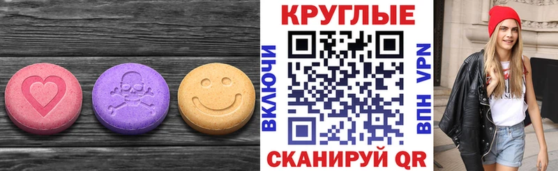 Купить где  Лабытнанги  Ecstasy 300 mg 