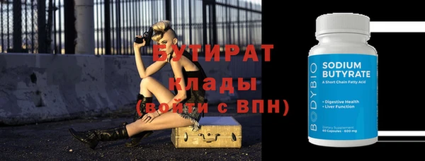бутират Белокуриха