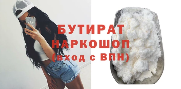бутират Белокуриха