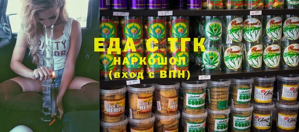 бутират Белокуриха