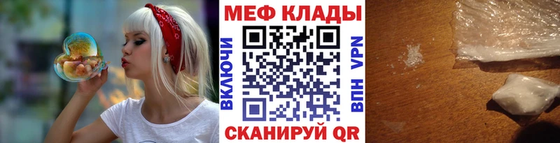 Мефедрон кристаллы  Купить закладки  Лабытнанги 