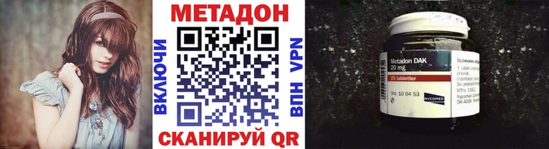 МЕТАДОН VHQ  Купить закладки  Лабытнанги 